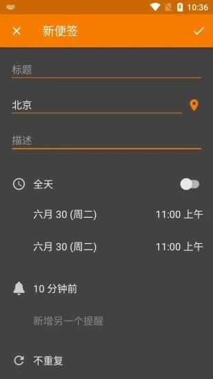 悠悠日历  v7.0.0图2