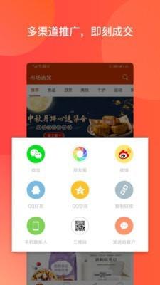 有赞微小店  v2.21.0图3