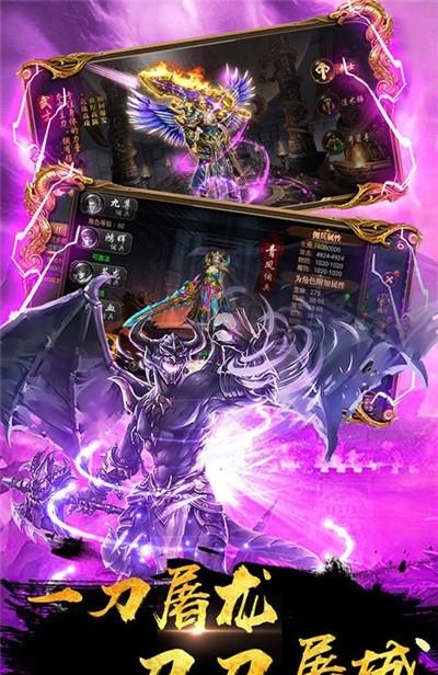 封神之刃金装裁决变态版  v1.0.0v图3