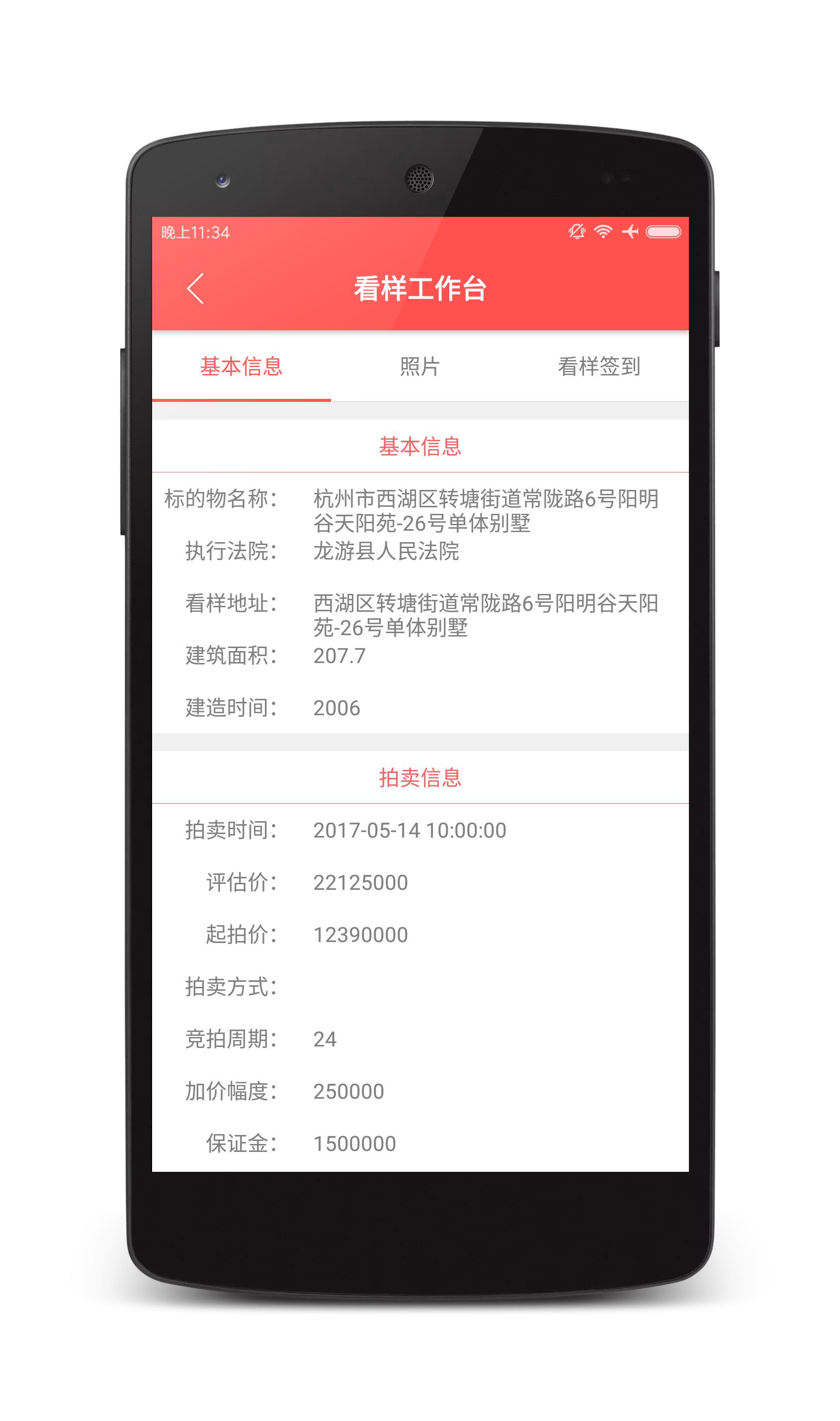 来拍法服  v4.2.6图5
