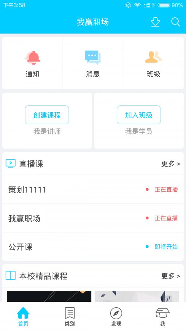 我赢职场  v4.8.5图1