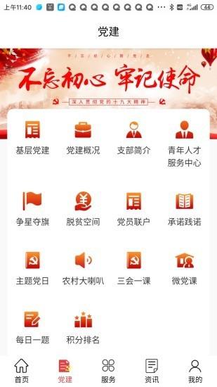 智慧尚村  v1.0.22图1