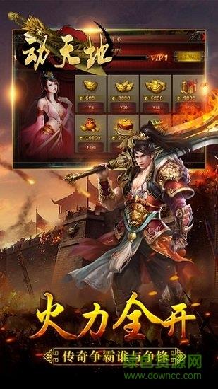 九游版动天地手游  v1.1.100.1图3