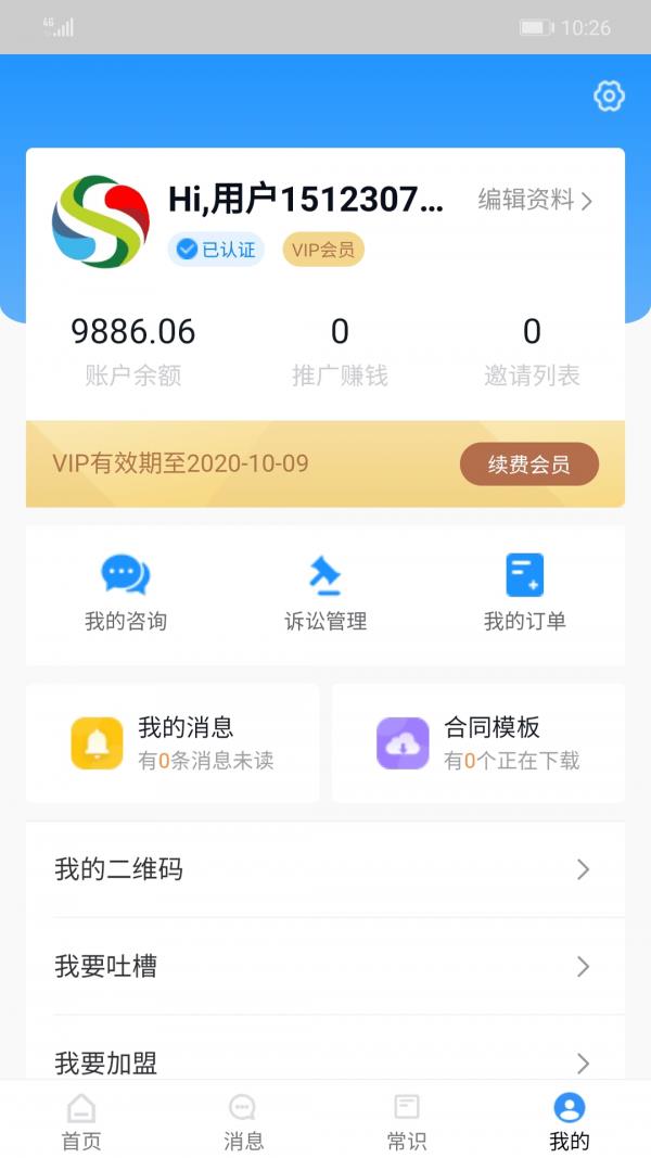 用法保  v1.1.5图2