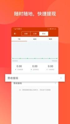 有赞微小店  v2.21.0图4