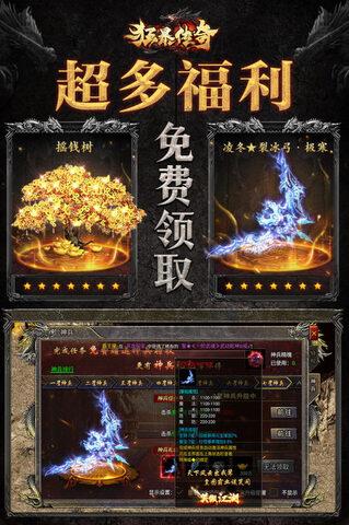 攻速大极品狂暴传奇手机版  v1.2.0图2