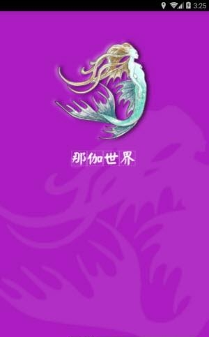 那伽世界直播  v1.1.0图1