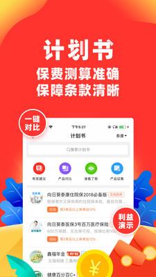 im保险人  v5.12.0图1