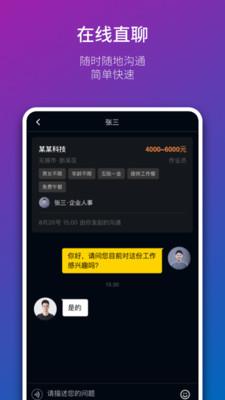 鱼聘  v1.3.2图3