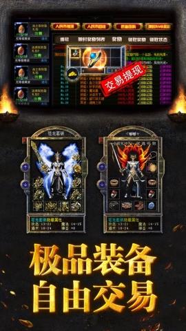 传奇176复刻版  v2.1.1图3