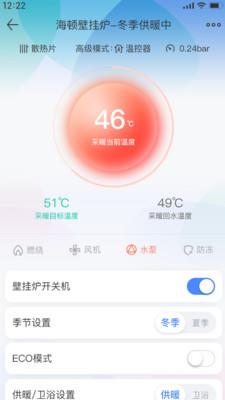 海顿云家  v1.2.1图2