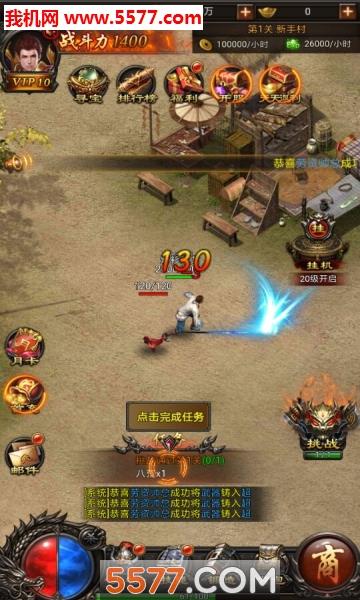 散人传奇最新版  v图2