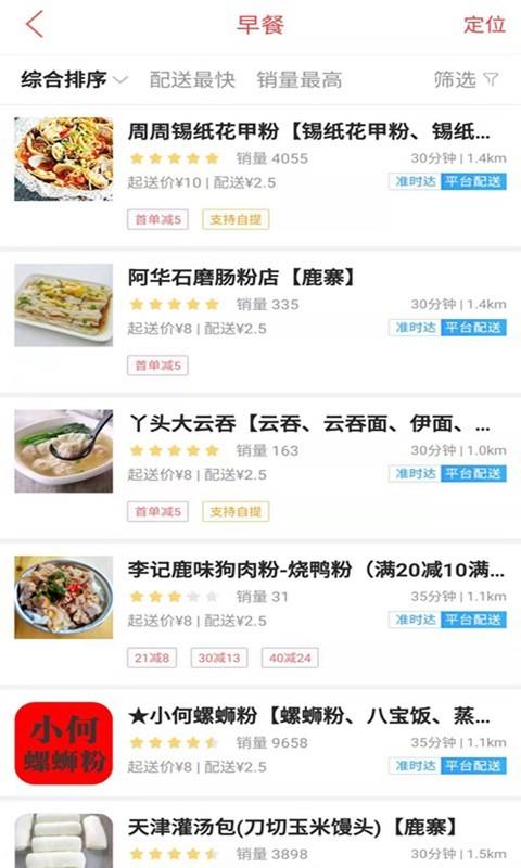 鹿寨同城  v7.5.1图4