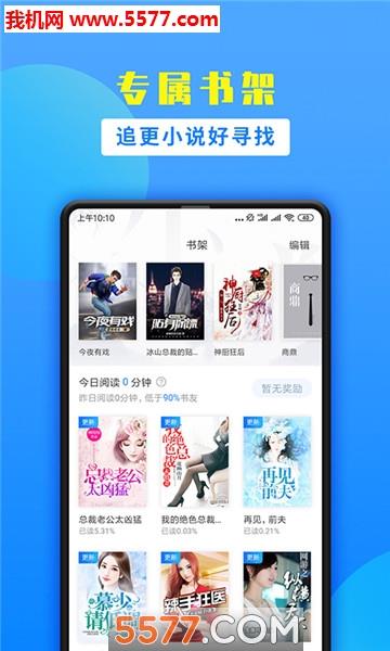 天翼免费小说安卓版  v2.0.1图2