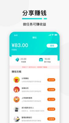 golo技师  v7.4.0图4