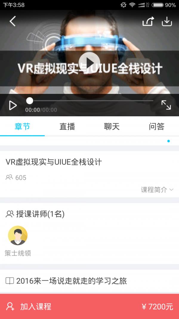 我赢职场  v4.8.5图2