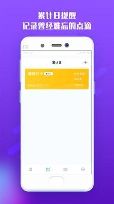 六秒  v4.1.0图2