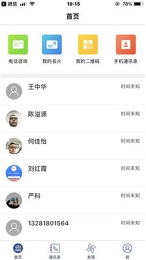 律保保pro  v1.3图2