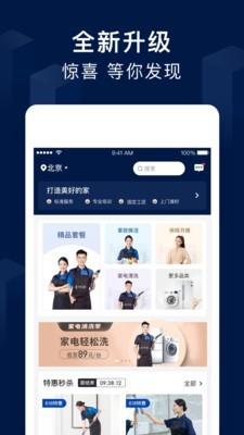 大众工匠  v4.7.6图1