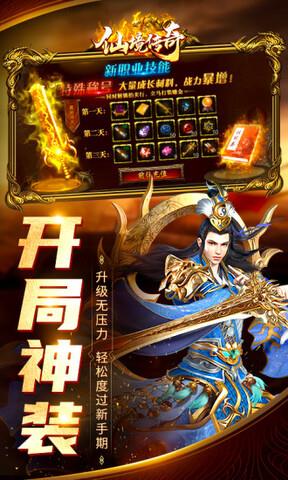 腾讯仙境传奇打金版  v1.17.36图5