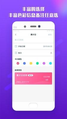 六秒  v4.1.0图3