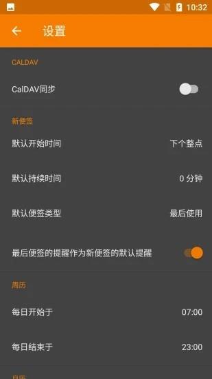 悠悠日历  v7.0.0图4