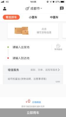 星城配  v2.2.7图3