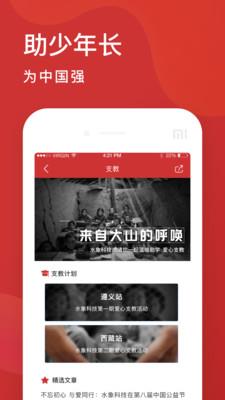 水象公益  v1.5.0图3