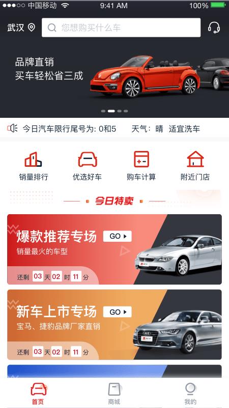 团个车  v3.4图2