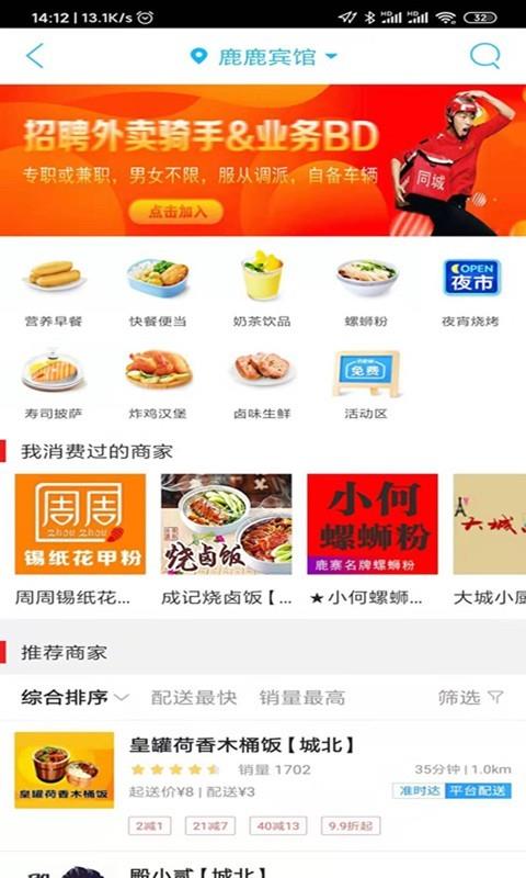 鹿寨同城  v7.5.1图2