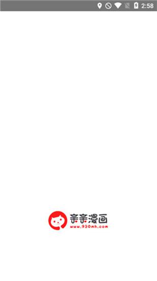 亲亲漫画免费版