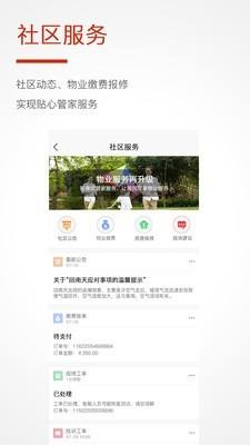 哈奇  v4.0.1图4