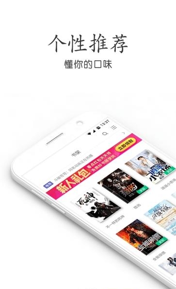 掌读免费小说  v3.7.6图1