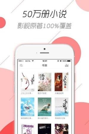 听书阅读器  v4.2.1图2