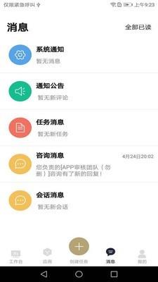 诸葛七律律师端  v1.2.1图3