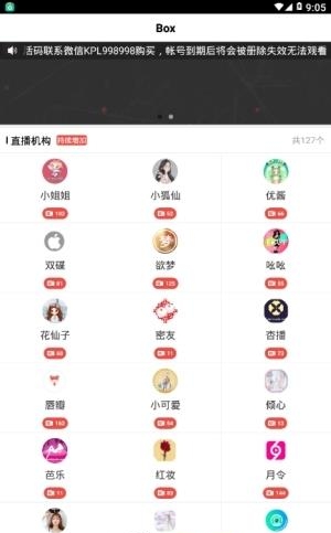 那伽世界直播  v1.1.0图2