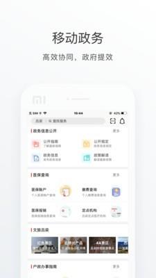 吕梁通  v2.2.0图3