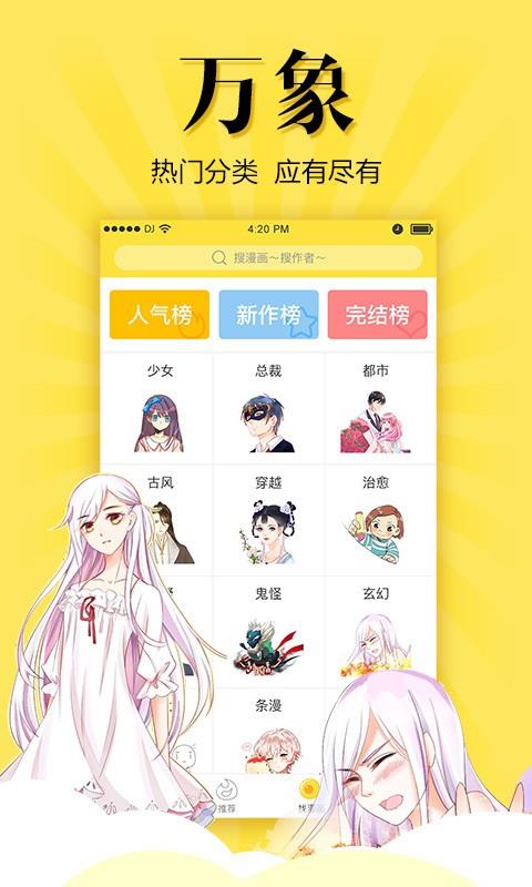 悠漫部落漫画  v1.1.0图1