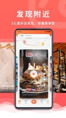 觅东东  v2.6.5.430图3