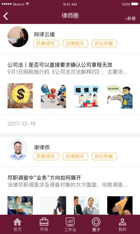 网律云  v1.5.9图4