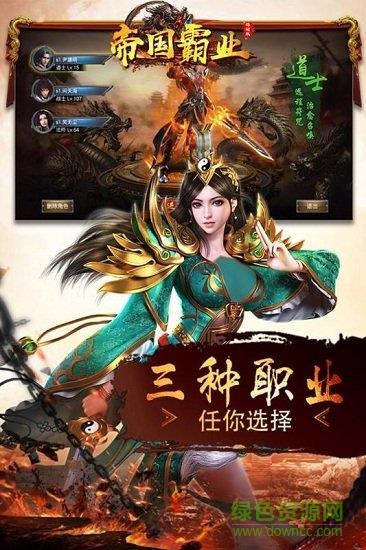 九游帝国霸业手游  v1.0.0图3