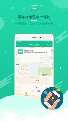 易泊充  v3.9.9图3