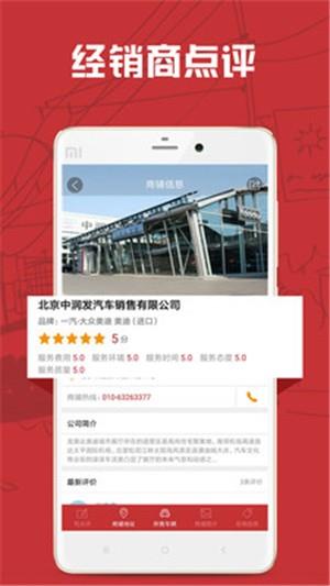 汽车售后点评  v1.2.1图4