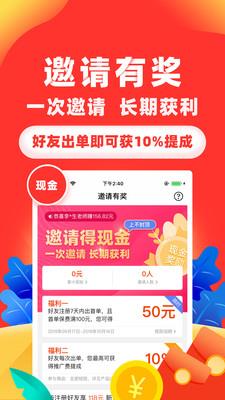 im保险人  v5.12.0图5