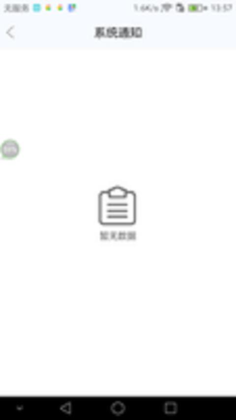 林草卫星监测  v1.2.9图4