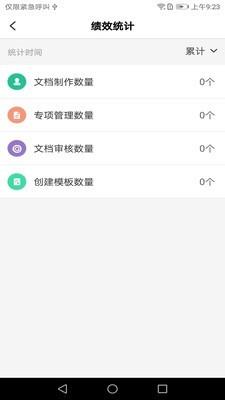 诸葛七律律师端  v1.2.1图4