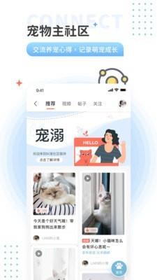 叫宠  v1.8.0图1