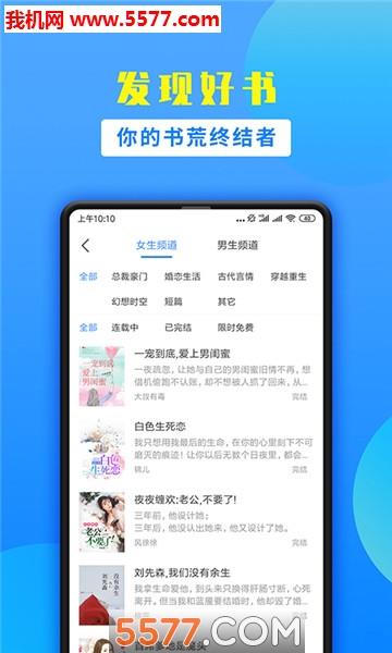 天翼免费小说安卓版  v2.0.1图1