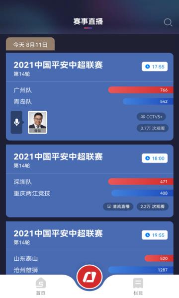 央视体育安卓版  v3.5.7图1