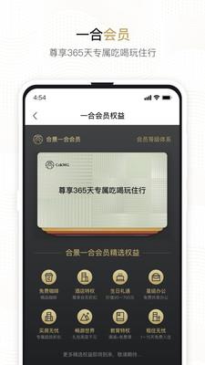 一合  v2.4.15图4